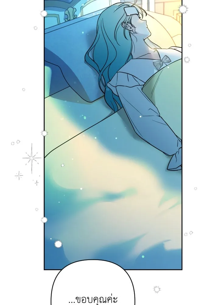 เลดี้มินต์ ตอนที่ 8 รูปที่ 113