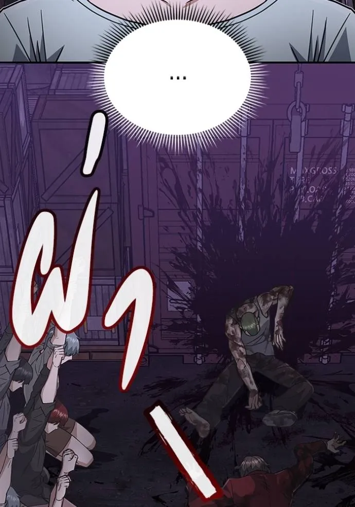 อัจฉริยะนอกคอก ตอนที่ 92 รูปที่ 4