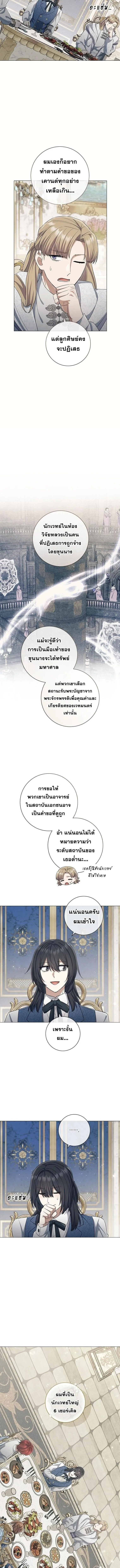 Magic Lord เจ_าแห_งเวทมนตร_ ตอนที่ ตอนที่ 35 รูปที่ 2