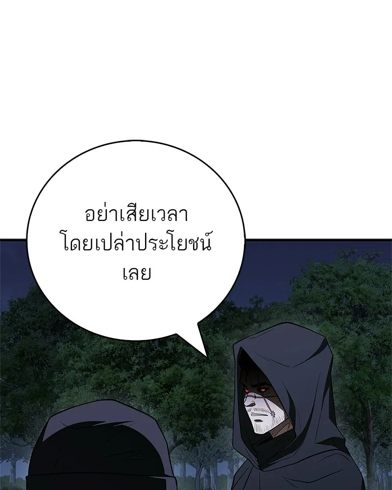 สุดยอดเทรนเนอร์แห่งยุทธภพ ตอนที่ 112 เป้าหมายที่เล็งไว้ตั้งแต่แรก รูปที่ 125