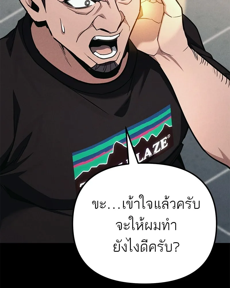โทษที พื้นที่นี้ห้ามออก ตอนที่ 86 รูปที่ 68