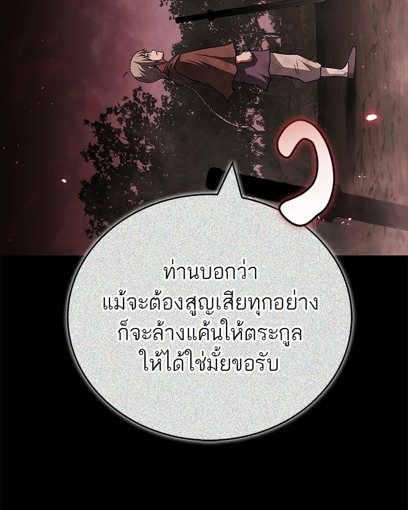 สุดยอดเทรนเนอร์แห่งยุทธภพ ตอนที่ 98 การรักษาด้วยพลังความร้อน รูปที่ 68