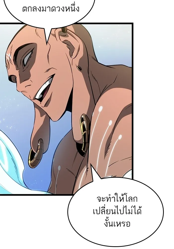หลังวันสิ้นโลก ตอนที่ 220 รูปที่ 121