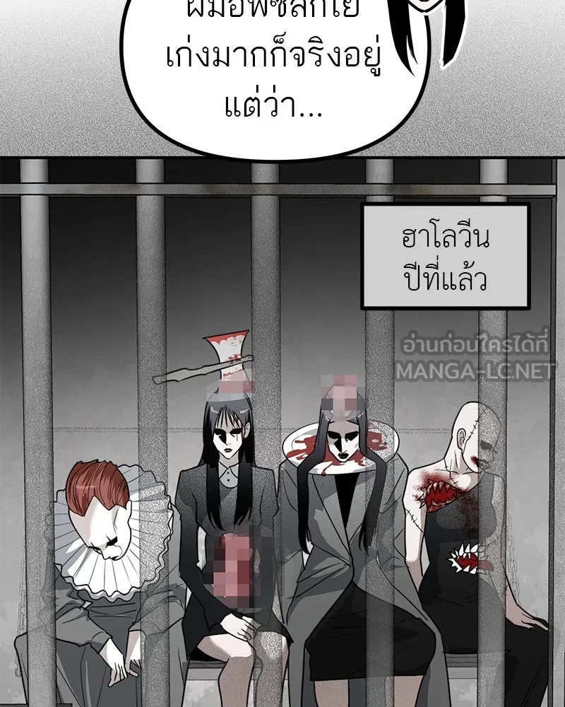 สี่สาวชาวกี ตอนที่ 33 ตอนพิเศษฮาโลวีน รูปที่ 21