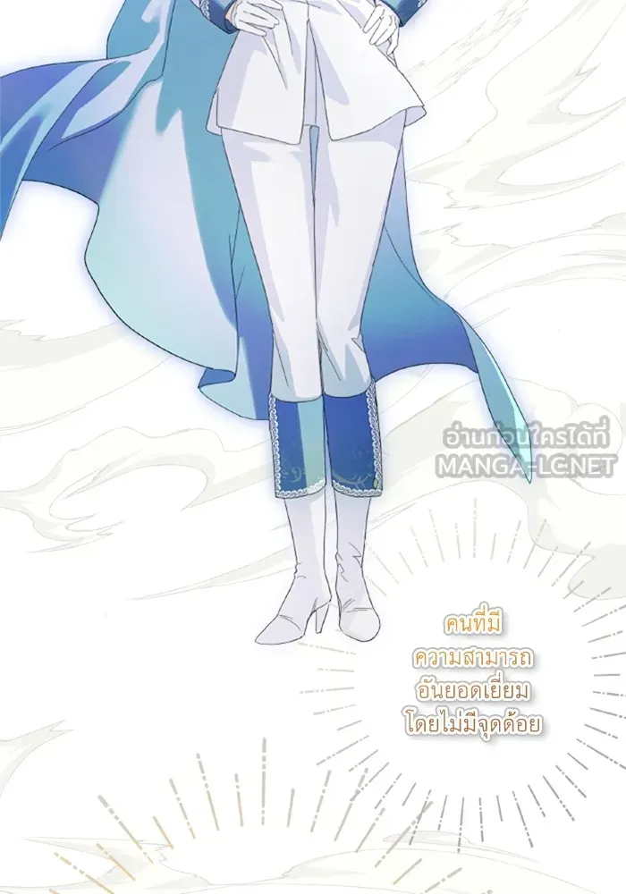 ราชินีจอมมารเลเวล 999 ตอนที่ 1 รูปที่ 129