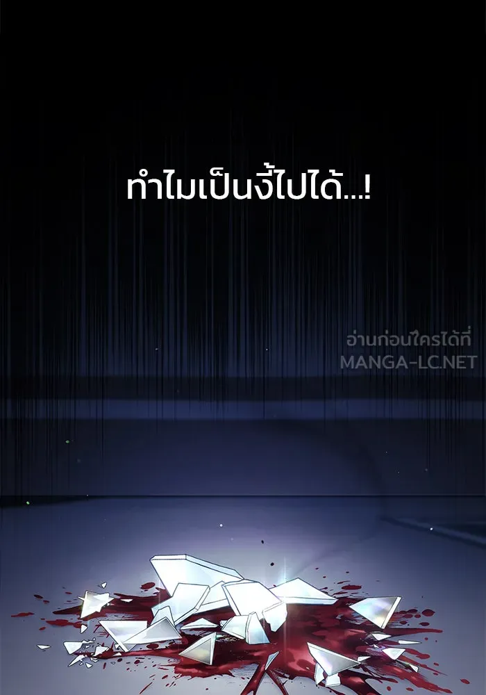 ผมไม่ได้เก่งอย่างที่คิด ตอนที่ 11 รูปที่ 15