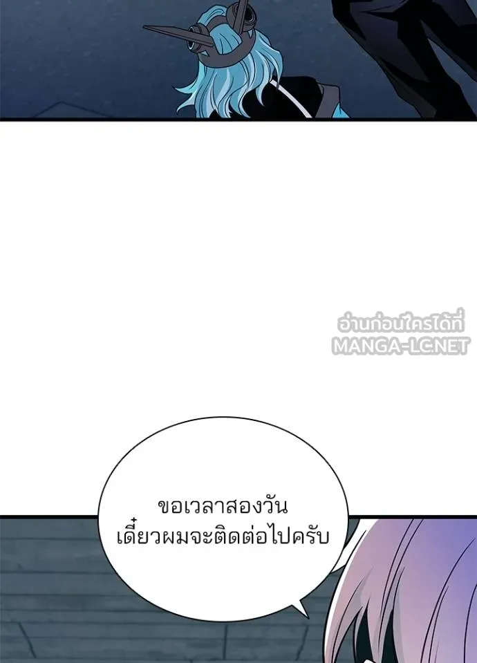 Villain to kill ตอนที่ 168 รูปที่ 116