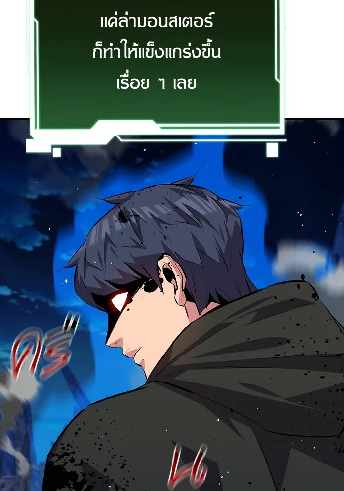 แยกร่าง ล่าอัตโนมัติ ตอนที่ 95 การฝึก รูปที่ 11