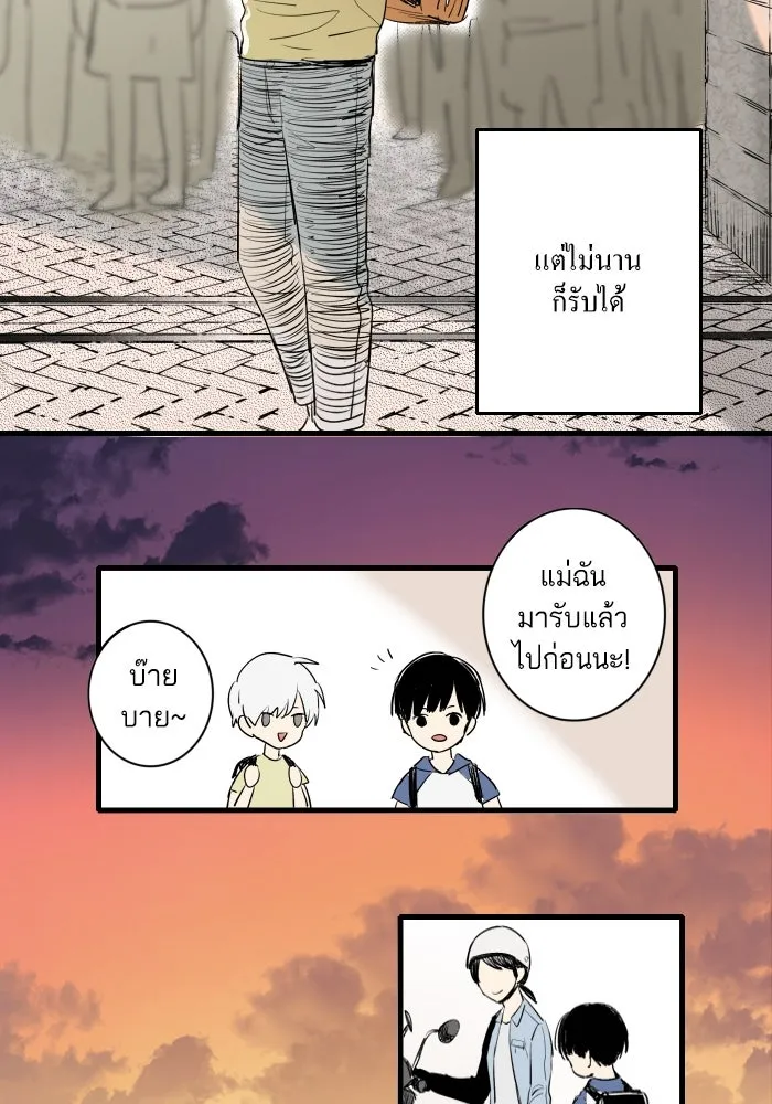 ฉันเปล่าร้องไห้ซะหน่อย ตอนที่ 5 รูปที่ 19