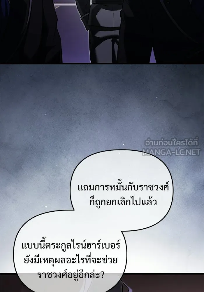 อัศวินดำล่าท้าเวลา ตอนที่ 53 รูปที่ 51