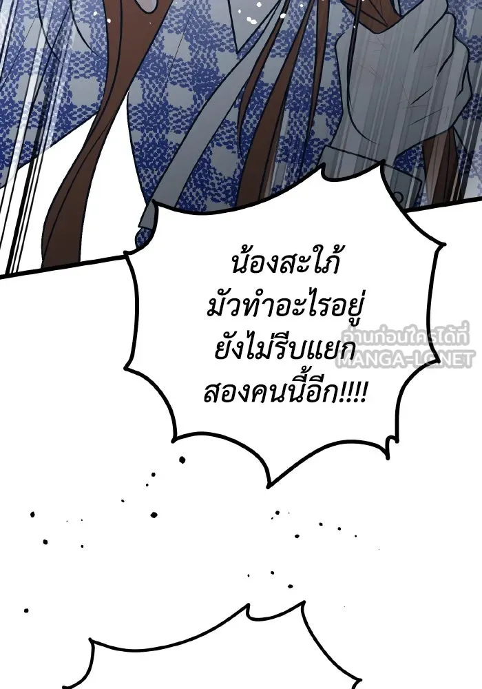 รักนี้ไม่มีรีไซเคิล ตอนที่ 75 รูปที่ 12