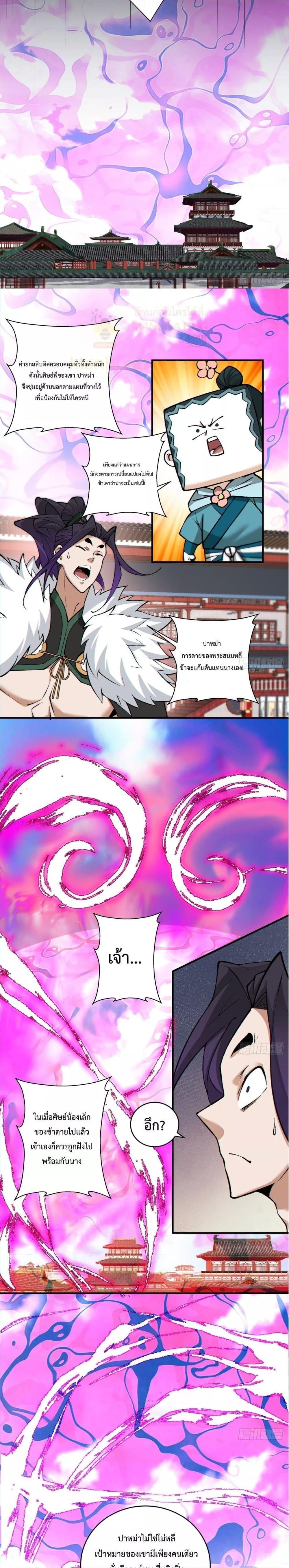 Manga-lc-com อ่านมังงะ อ่านการ์ตูน ออนไลน์ ฟรี My Disciples Are All Big Villains ตอนที่ 1 2 3 4 5 6 7 8 9 10 11 12 13 14 ฟรี ไม่มีโฆษณา Manga-lc - อ่าน มังงะ อ่าน การ์ตูน ออนไลน์ อ่านมังงะ ฟรี