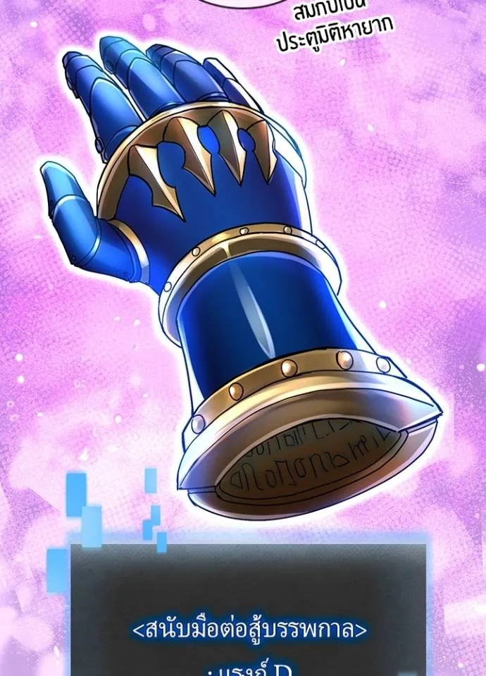 เป้าหมายครั้งที่ 2 ตอนที่ 17 รูปที่ 85