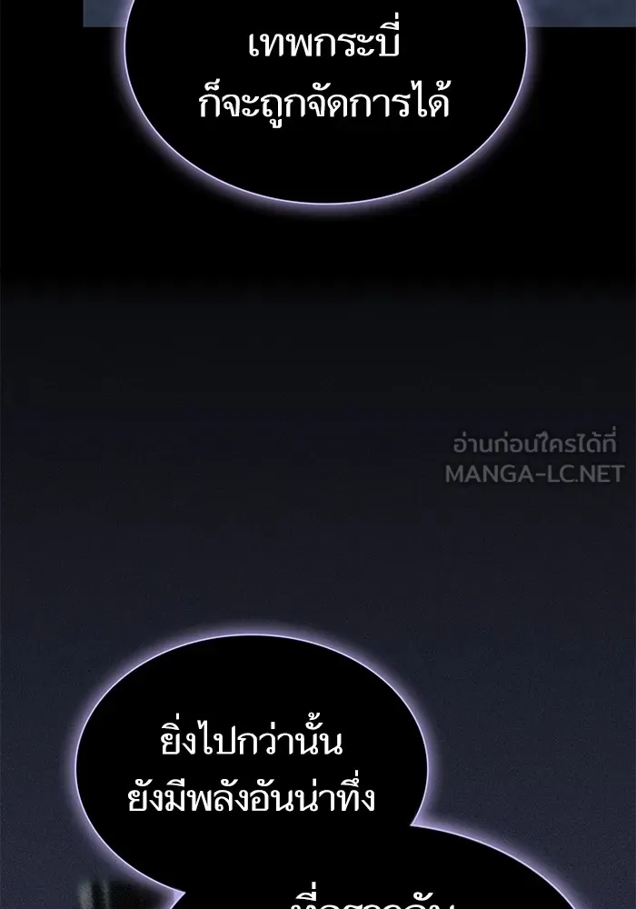 ผู้เล่นขั้นเทพแห่งหอคอยฝึกสอน ตอนที่ 190 รูปที่ 24