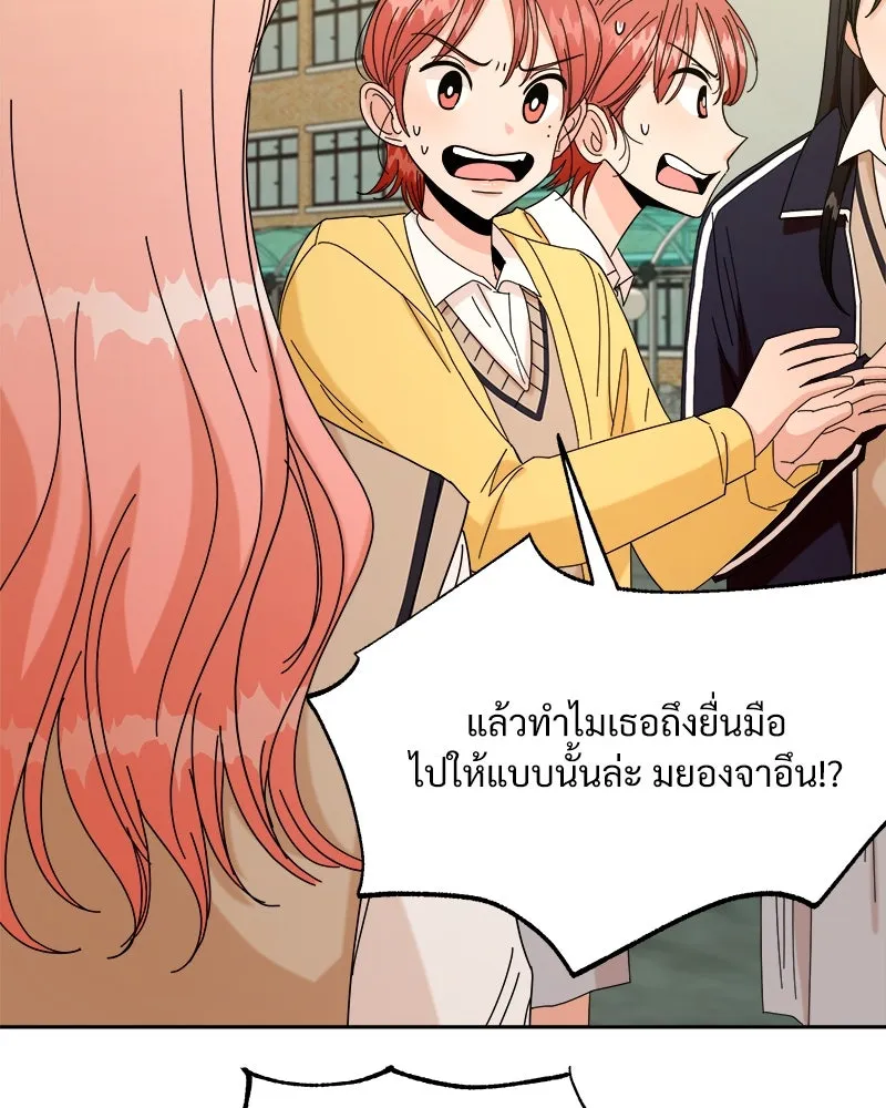 Pyramid Game เกมพีระมิด ตอนที่ 30 รูปที่ 34