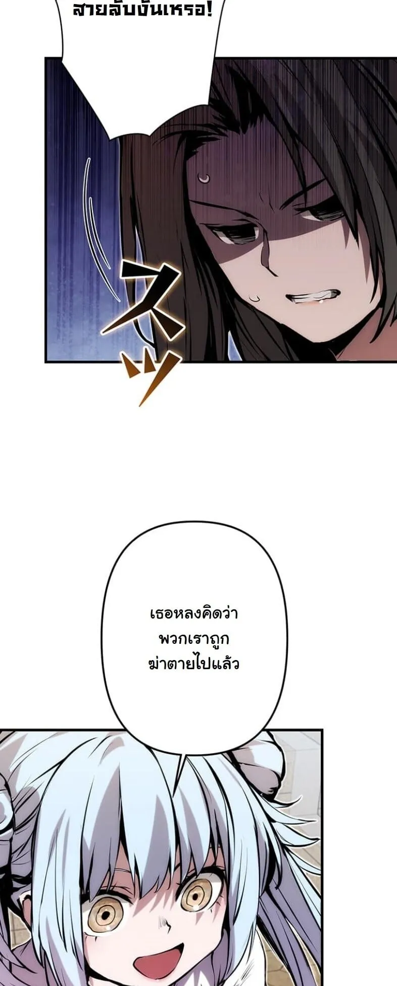 I Became a Cheat-Level Skill Thief ราช_นจอมโจรปล_นสก_ลเทพ ตอนที่ ตอนที่ 21 รูปที่ 19