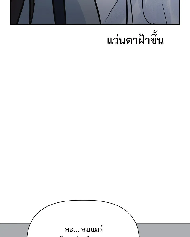 รักนี้ไม่ต้องมีเซนส์ ตอนที่ 21 รูปที่ 38