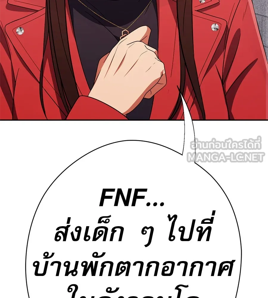 คอลเซ็นเตอร์เปลี่ยนชีวิต ตอนที่ 45 ลักลอบเข้าไป รูปที่ 72