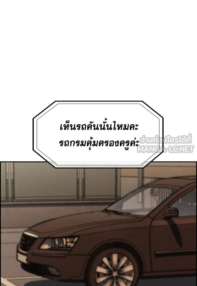 การศึกษาที่แท้จริง ตอนที่ 153 รูปที่ 66