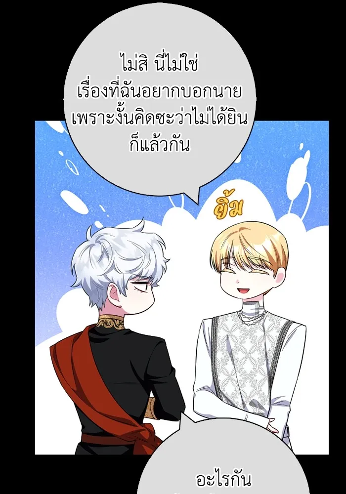 ฉันกลายเป็นแม่พระเอกนิยายจอมเสเพล ตอนที่ 73 รูปที่ 68