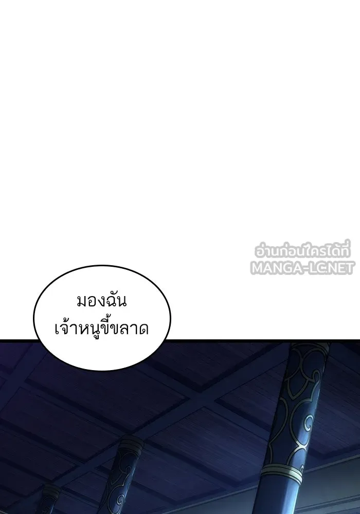 หลังวันสิ้นโลก ตอนที่ 78 รูปที่ 69