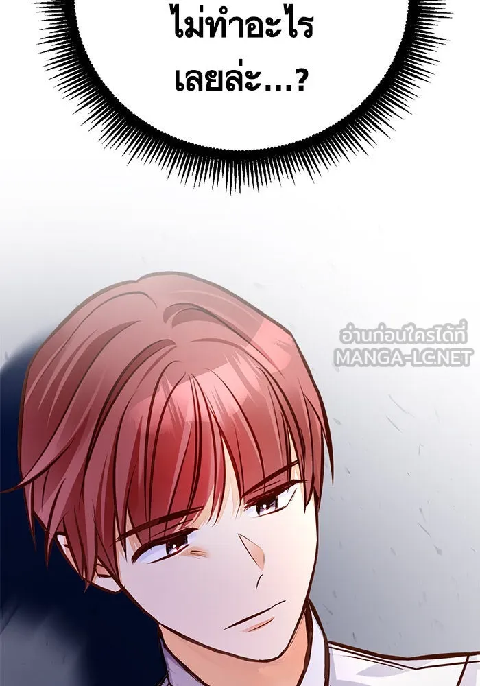 บุตรีดยุกขอไม่แต่งงานbrกับหนุ่มในฝัน ตอนที่ 49 รูปที่ 117