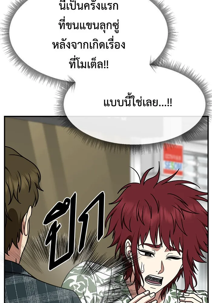 ช่วยเปลี่ยนฉันที ตอนที่ 259. ซีซัน 2 รูปที่ 143