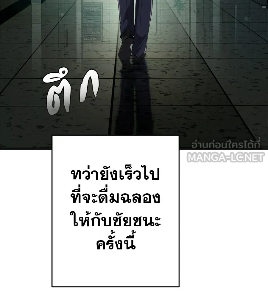คอลเซ็นเตอร์เปลี่ยนชีวิต ตอนที่ 90 ตัวตนที่แท้จริงของคอลเซ็นเตอร์ รูปที่ 6