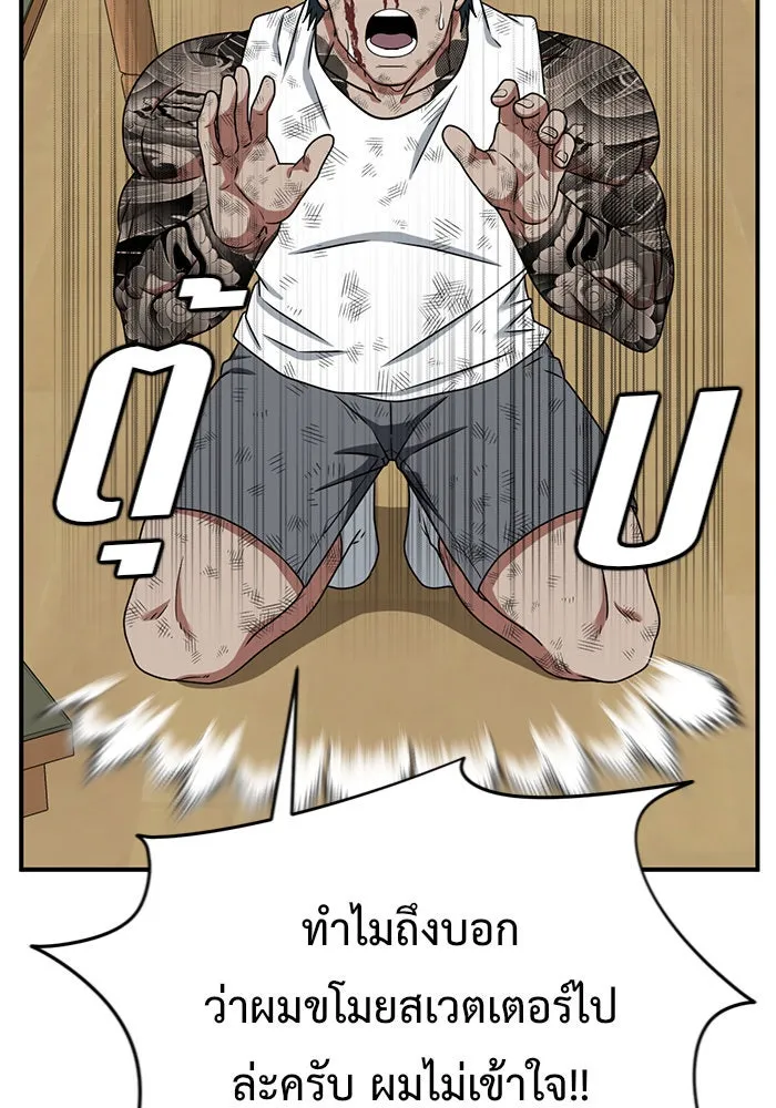 ช่วยเปลี่ยนฉันที ตอนที่ 138. ฮานายอง 11 รูปที่ 110