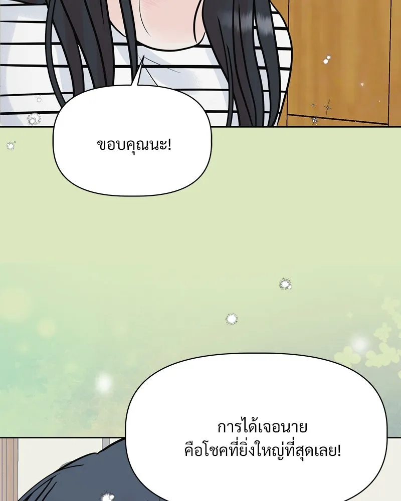 รักนี้ไม่ต้องมีเซนส์ ตอนที่ 3 รูปที่ 107