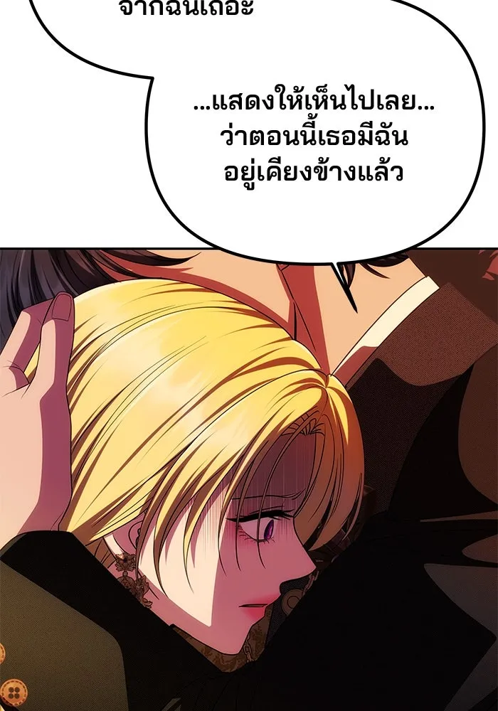 เกมรักจับสามี ตอนที่ 40 รูปที่ 148