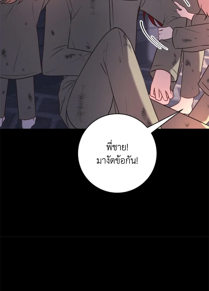 ตัวร้ายอย่างฉันขออยู่อย่างสงบ ตอนที่ 12 รูปที่ 19