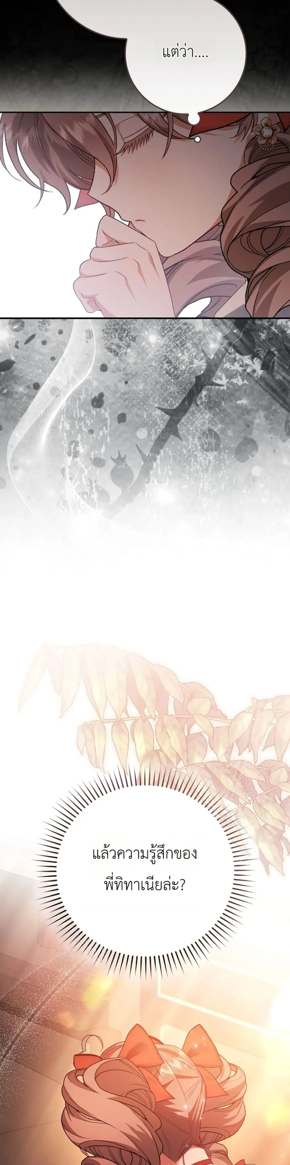 Manga-lc-com อ่านมังงะ อ่านการ์ตูน ออนไลน์ ฟรี Sister-in-Law of the Heroine in a Childcare Novel ตอนที่ 1 2 3 4 5 6 7 8 9 10 11 12 13 14 ฟรี ไม่มีโฆษณา Manga-lc - อ่าน มังงะ อ่าน การ์ตูน ออนไลน์ อ่านมังงะ ฟรี