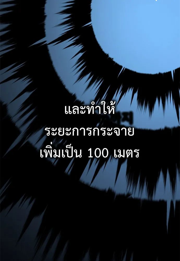 ไอ้เพลเยอร์นั่น ฉันฆ่ามันเอง ตอนที่ 46 รูปที่ 218