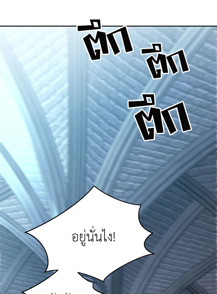 พลทหารโครงกระดูกผู้ม ตอนที่ 86 รูปที่ 35