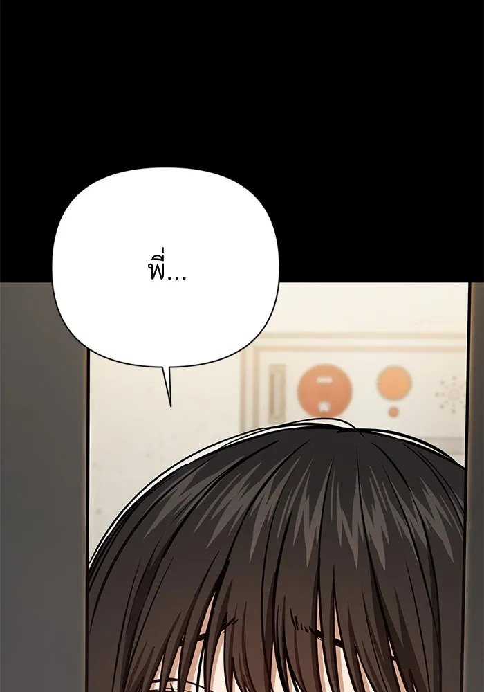 โชคชะตานำพารัก ตอนที่ 126 กระดาษโน้ตแผ่นเล็ก ๆ รูปที่ 83