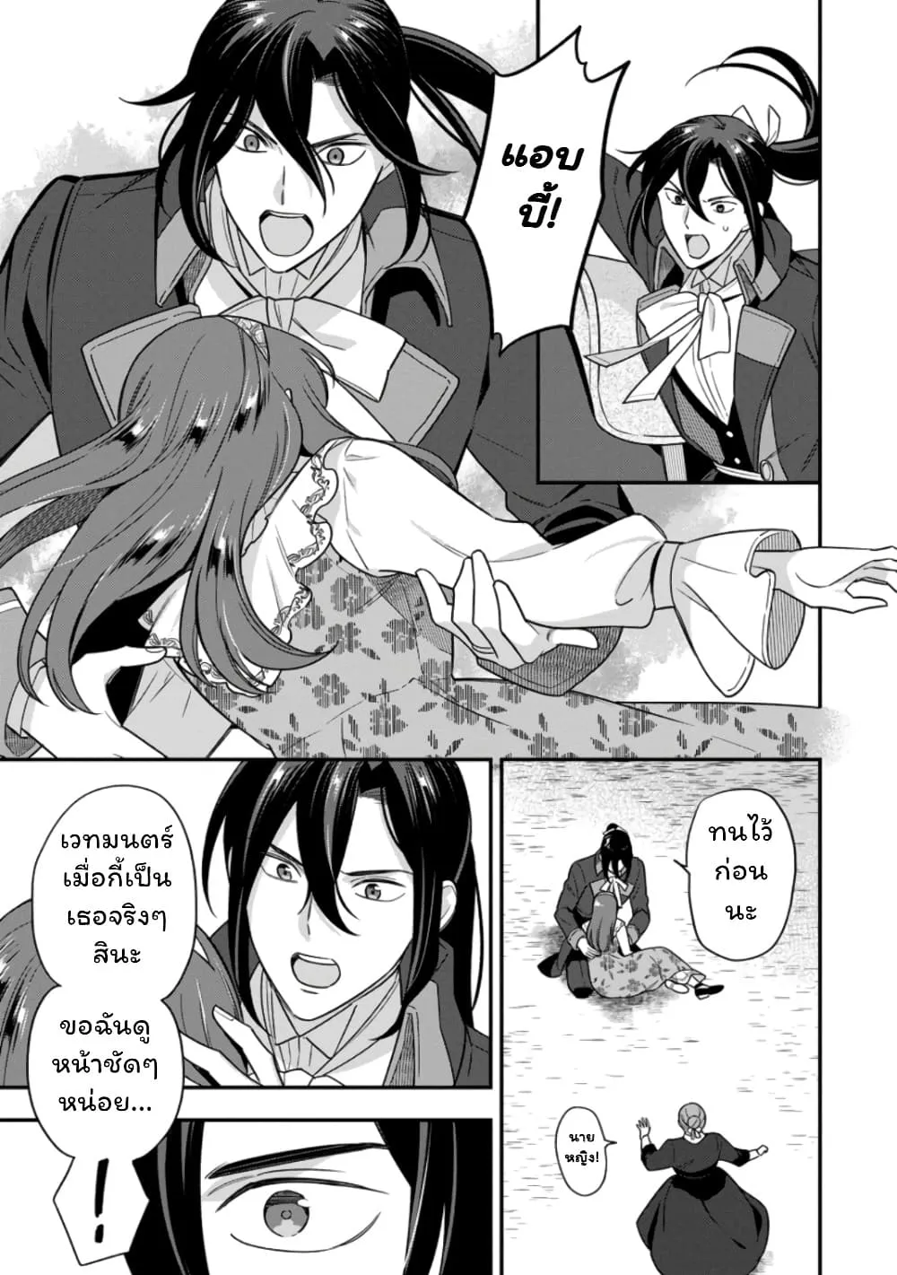 Manga-lc-com อ่านมังงะ อ่านการ์ตูน ออนไลน์ ฟรี Aisanai to Iwaremashite mo Moto Maou no Hakushaku Reijou wa  ตอนที่ 1 2 3 4 5 6 7 8 9 10 11 12 13 14 ฟรี ไม่มีโฆษณา Manga-lc - อ่าน มังงะ อ่าน การ์ตูน ออนไลน์ อ่านมังงะ ฟรี