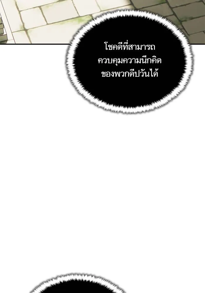 Return to Player ตอนที่ 153 รูปที่ 8