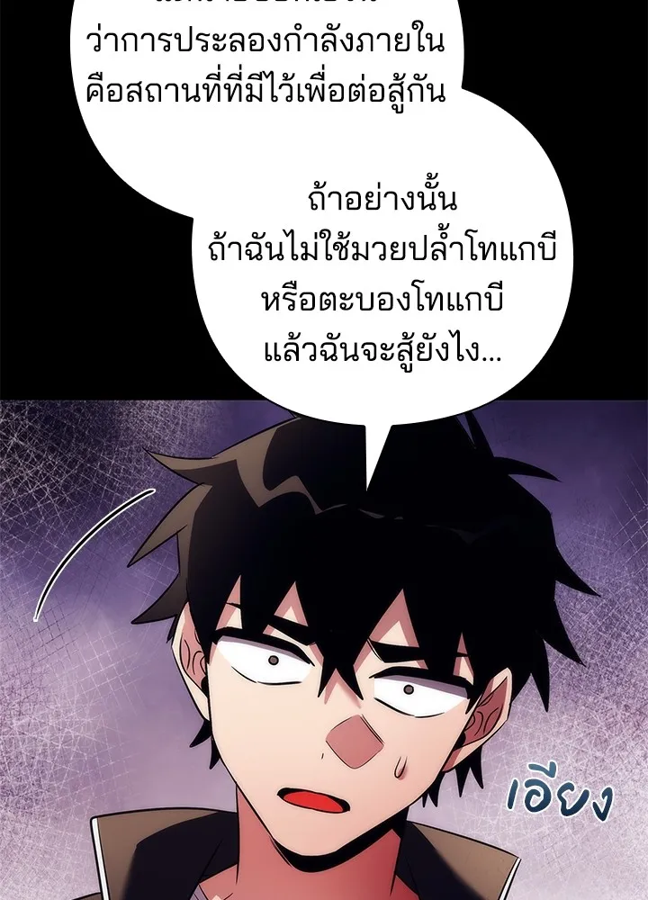 คืนแห่งโทแกบี ตอนที่ 46 รูปที่ 34