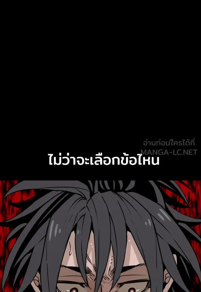 เส้นทางสู่เทพมาร ตอนที่ 7 รูปที่ 93