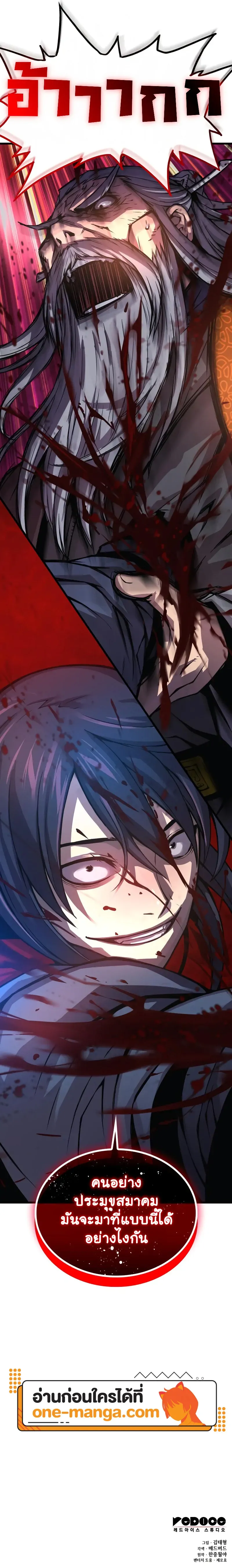 Myst Might Mayhem ตอนที่ ตอนที่ 61 รูปที่ 35