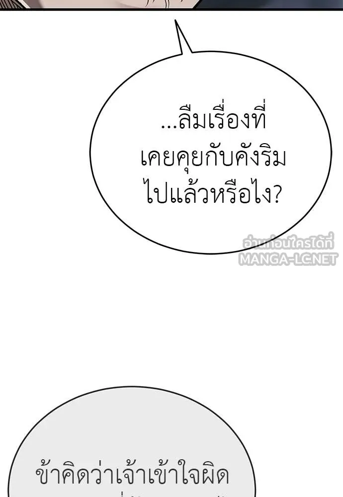 ยมราชลงทัณฑ์ ตอนที่ 114 รูปที่ 18