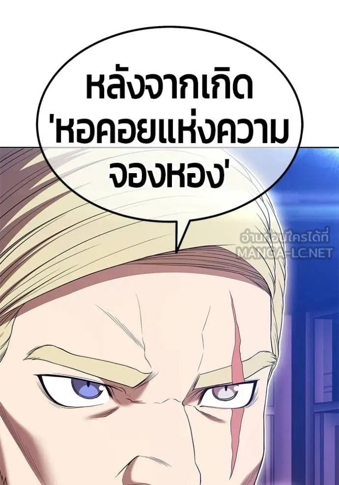 +99 ท่อนไม้ ตอนที่ 172 รูปที่ 203