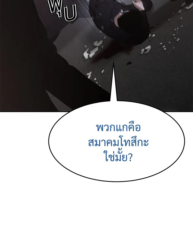 แบคXX ตอนที่ 79 รูปที่ 254