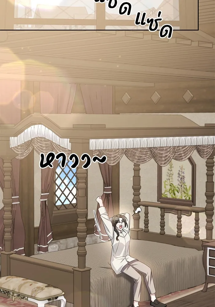 อยู่ดี ๆ ก็มีนางเอกนิยายเป็นเพื่อนบ้าน ตอนที่ 9 รูปที่ 79