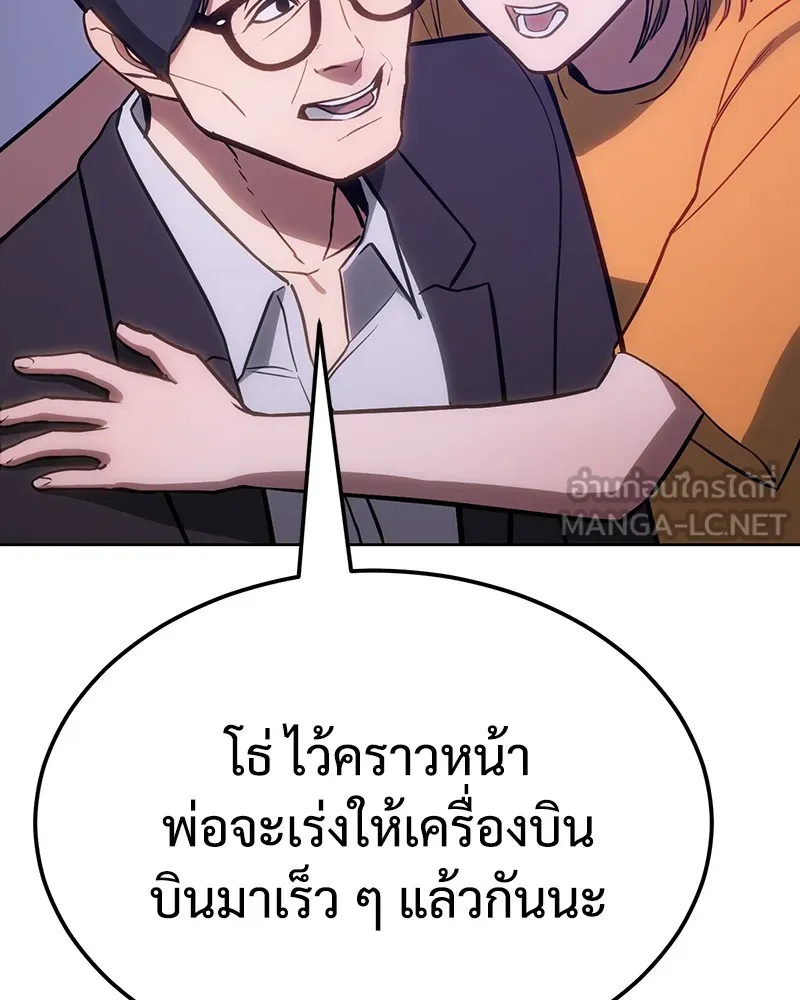 แบคXX ตอนที่ 3 รูปที่ 120