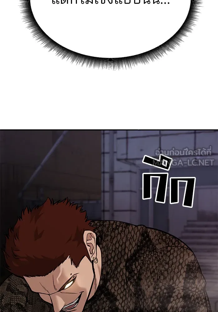 เลวฟาดเลว ตอนที่ 61 รูปที่ 132