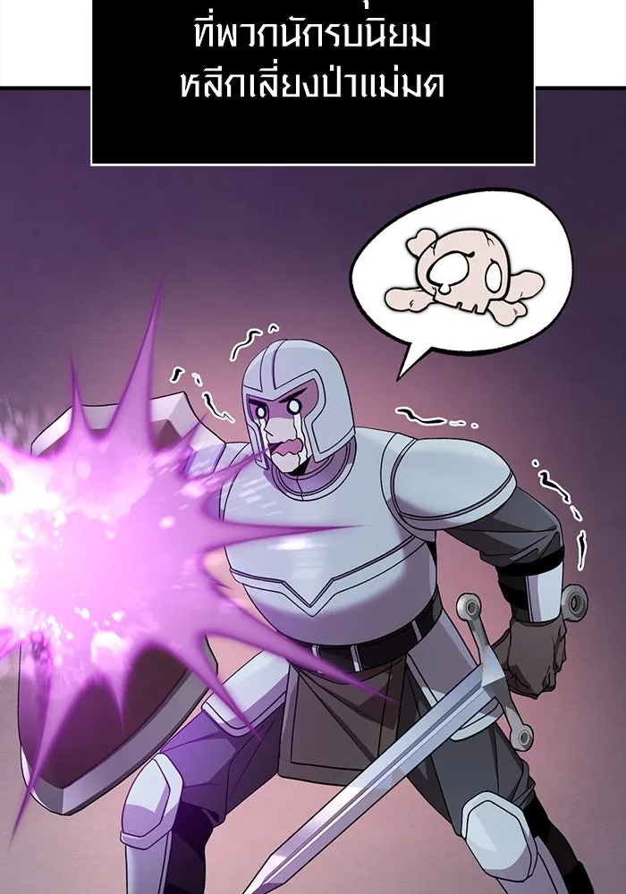 เอาชีวิตรอดในเกมฉบับคนเถื่อน ตอนที่ 43 รูปที่ 185