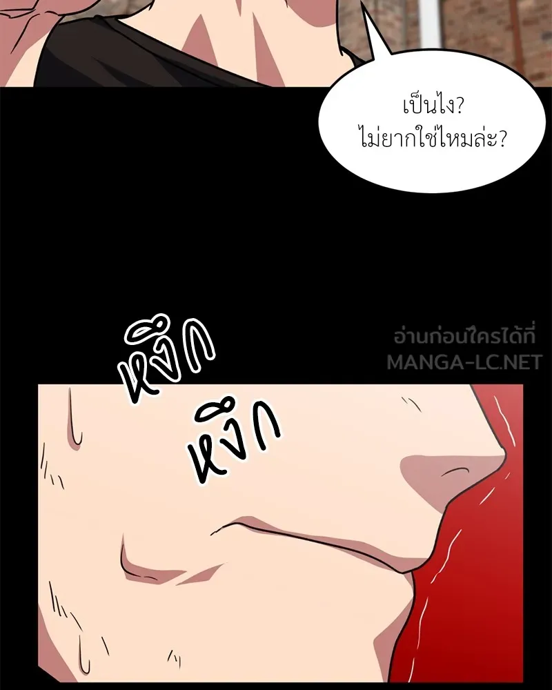 โรงเรียนสัตว์กินเนื้อ ตอนที่ 74 รูปที่ 45