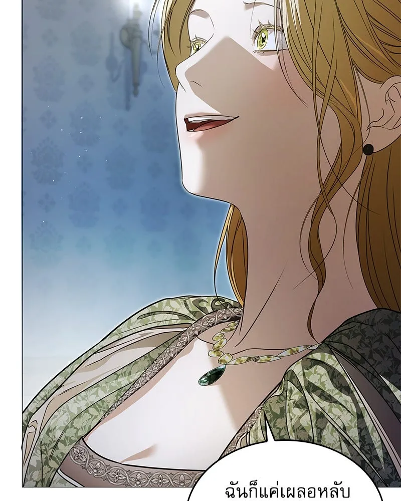 กำราบรักร้ายนายจอมพยศ ตอนที่ 24 รูปที่ 92